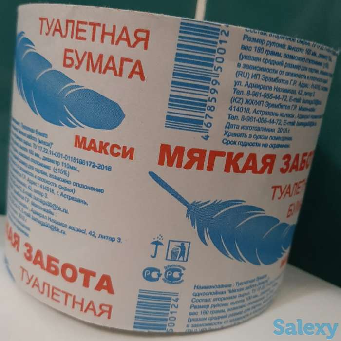 Туалетная бумага, фотография 1