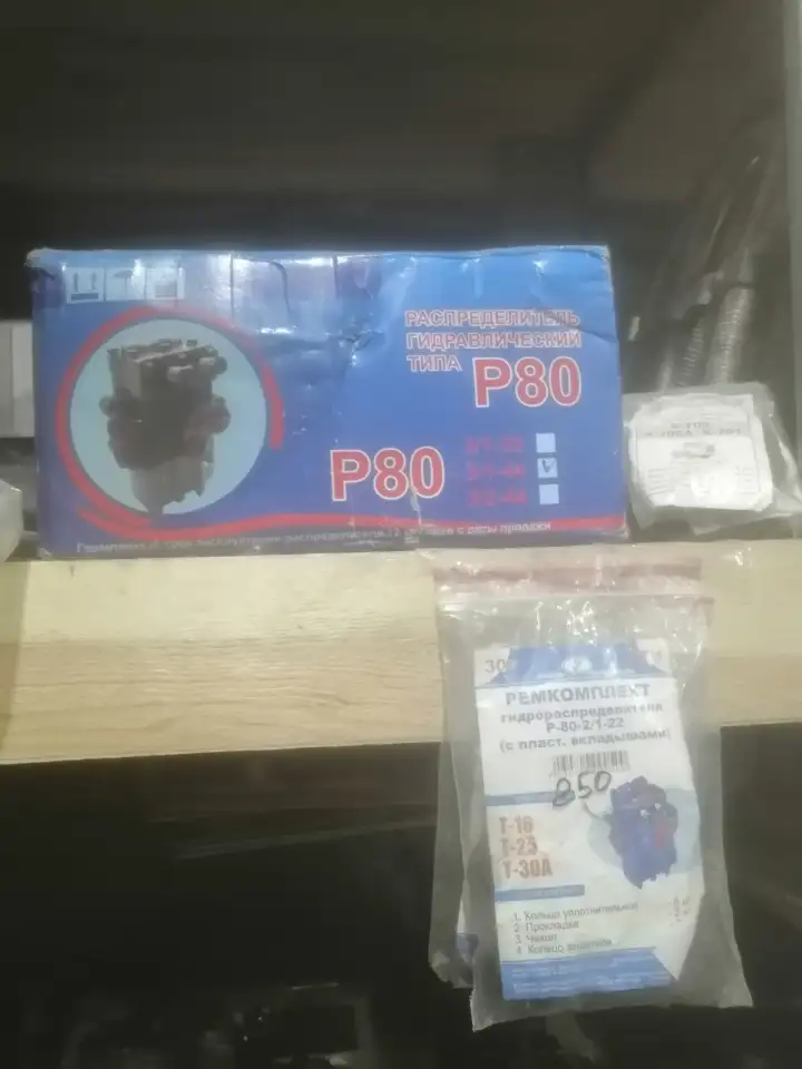 Распределитель гидравлический типа Р80, фотография 1