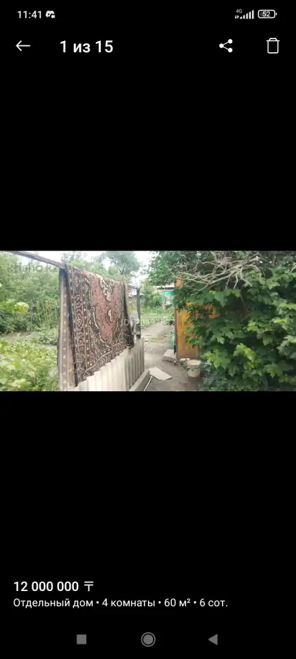 Срочна продам дом, Абая 305, фотография 14