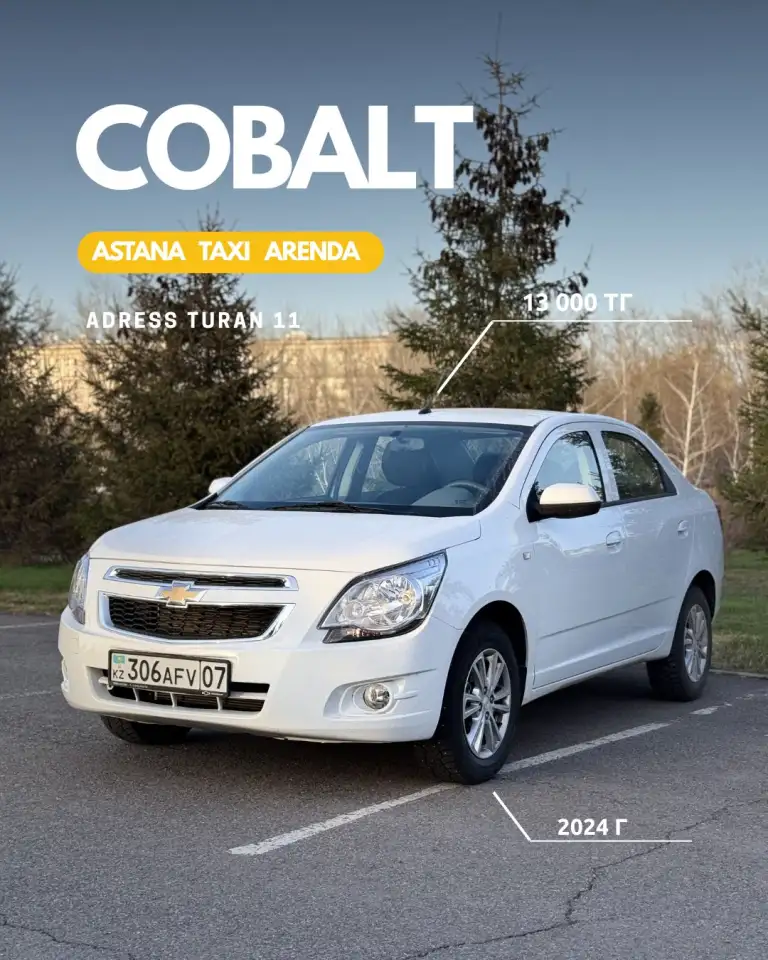 Аренда Автомобиля, фотография 2