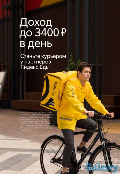 Курьер пеший ,вело или на своем авто, фотография 4