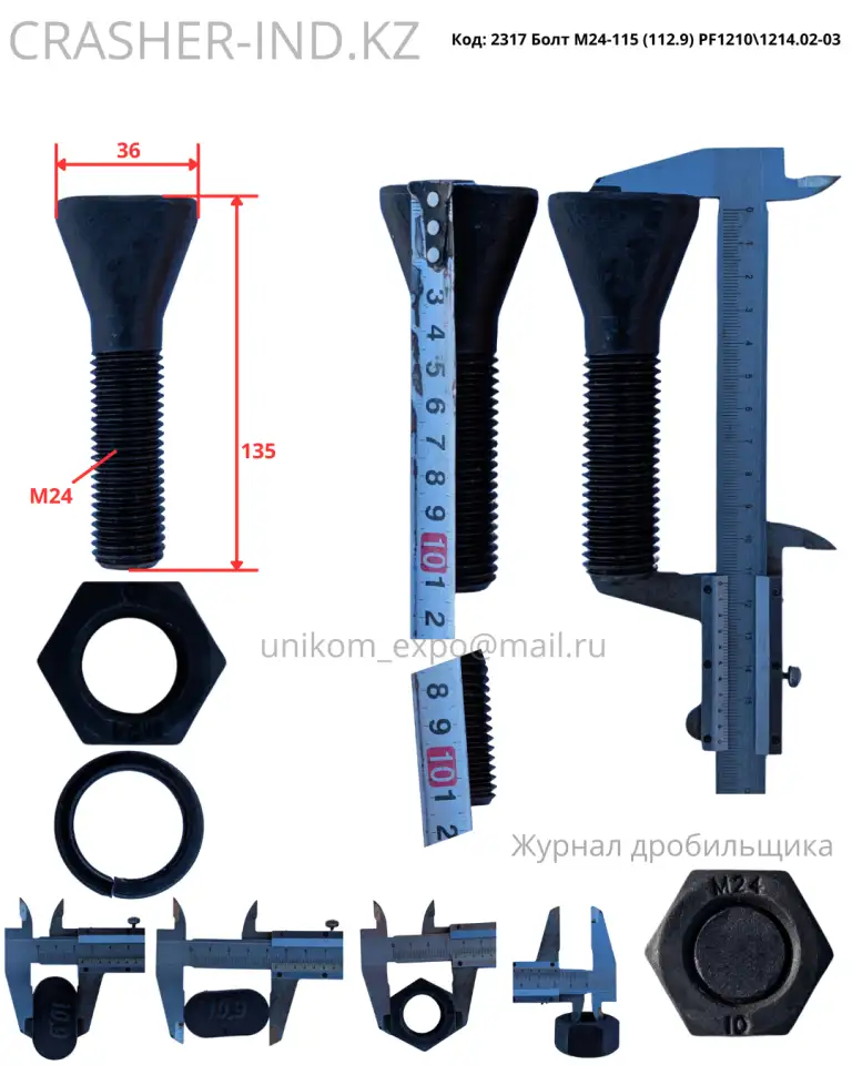 Все запчасти для ударной дробилки PF1214  в наличии в Астане!, фотография 3