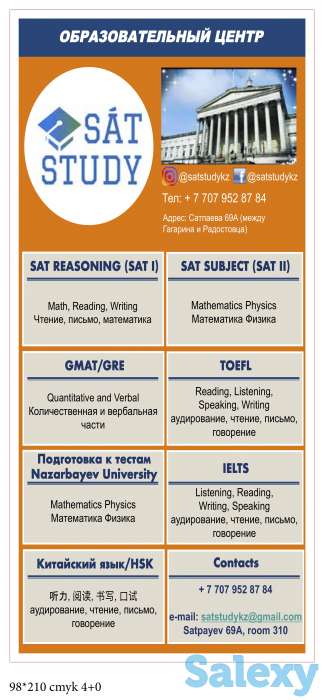 Образовательный центр в Алматы предлагает языковые курсы и курсы по подготовке к международным тестам!, фотография 8