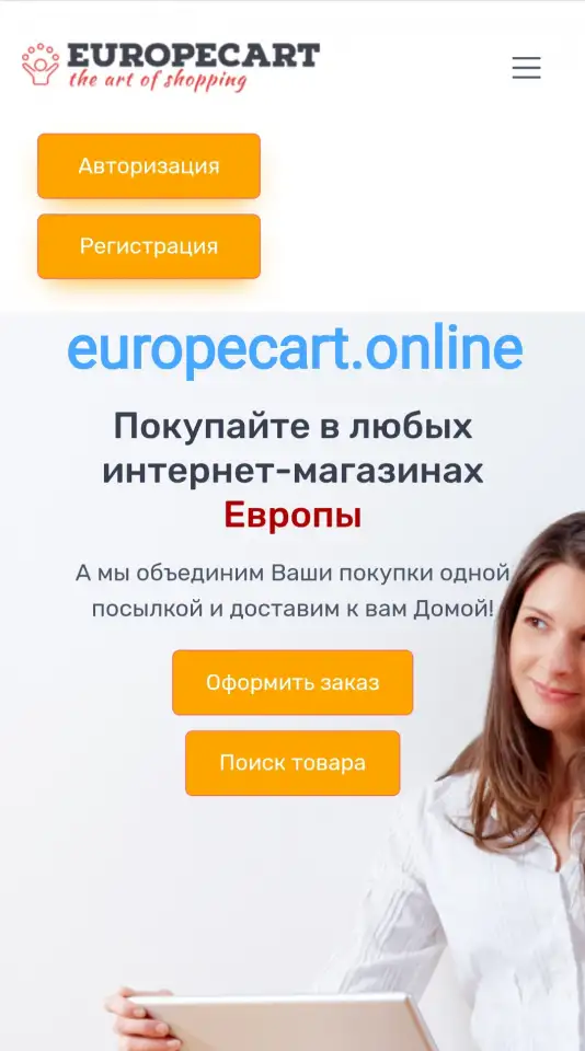 Доставка товаров из Европы!, фотография 1