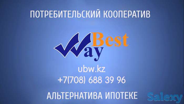 Квартира на выгодных условиях, фотография 1