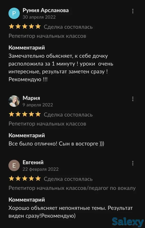 Репетитор начальных классов, фотография 3