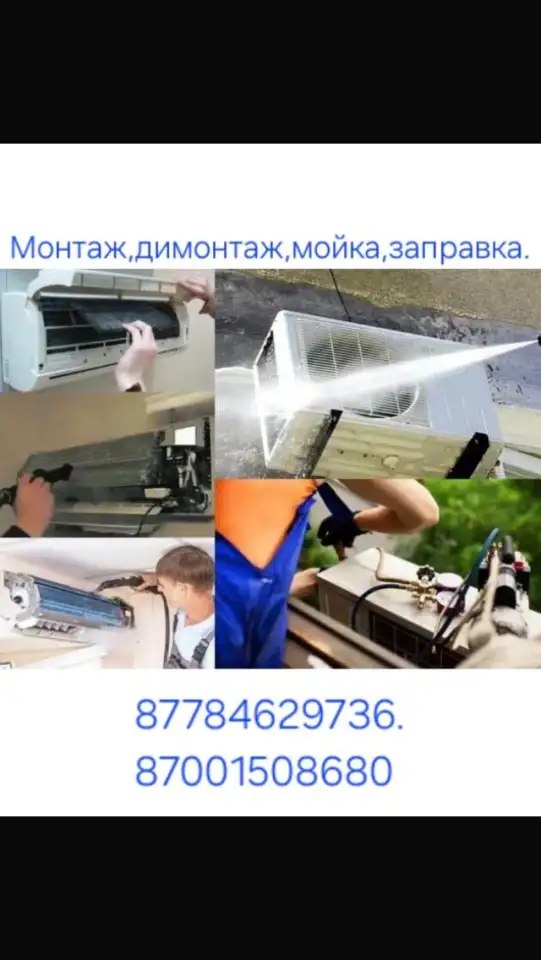 Установка кондиционеров, фотография 1