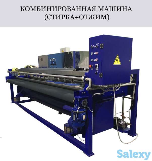 Комбинированная машина для стирки ковров, фотография 1