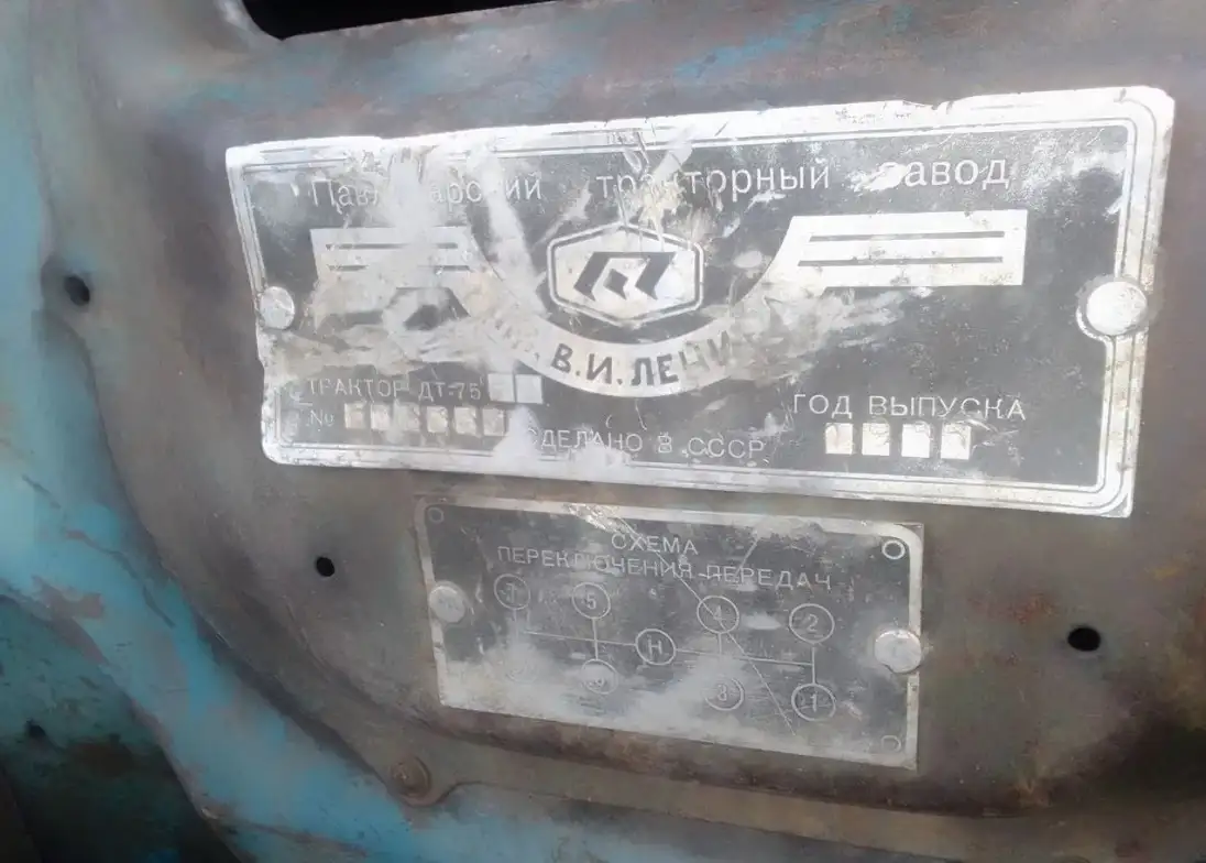 Трактор гусеничный дт 75, фотография 5