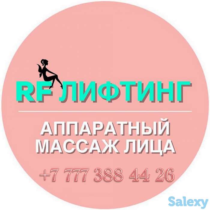 Массаж, фотография 9