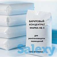 Рентгензащитный баритовый концентрат, фотография 1
