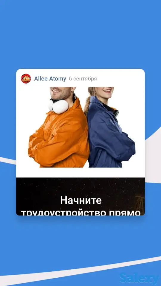 Работа Вахта Север, фотография 1