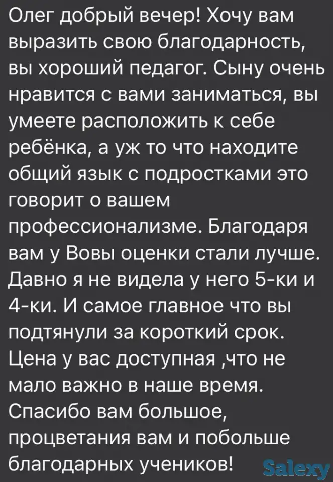 Репетитор по математике, фотография 2