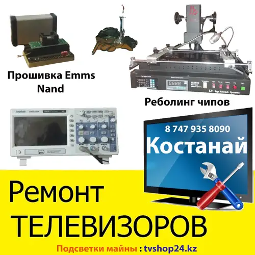 Ремонт телевизоров, фотография 1