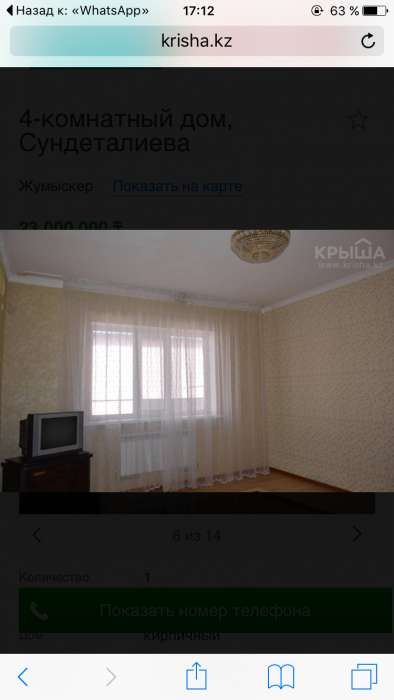 продается 4-х комнатный дом в жумыскере, жумыскер, фотография 7