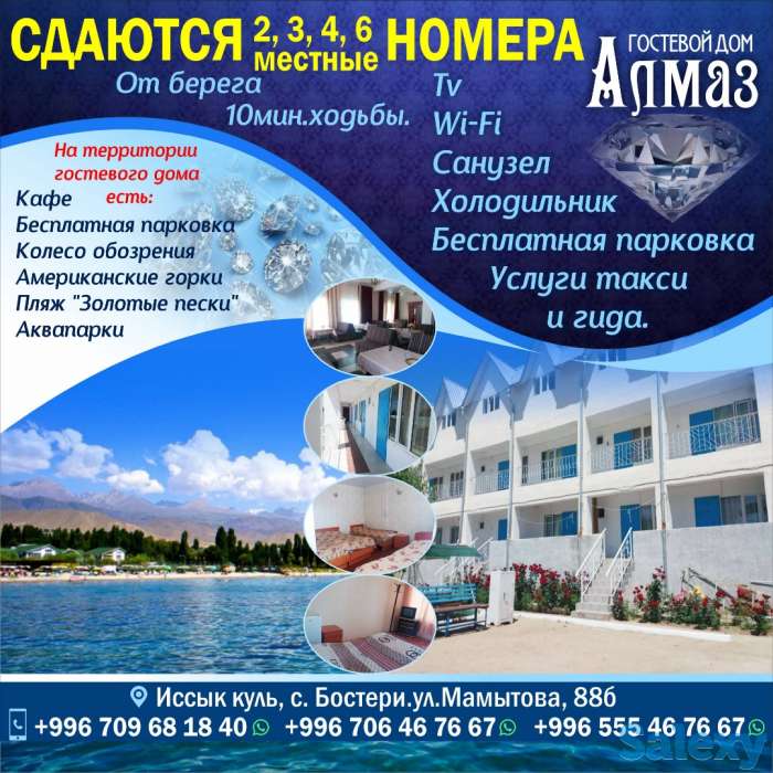 Сдаются 2,3,4,6 местные номера. Гостевой дом «Алмаз»!, фотография 1