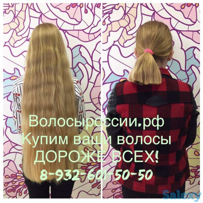 Купим волосы в Кызылорде за дорого!, фотография 2