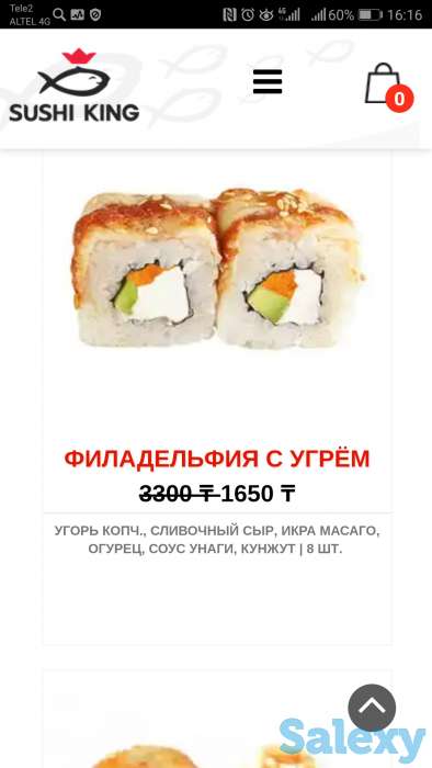 Доставка суши и пиццы в Алматы, фотография 1