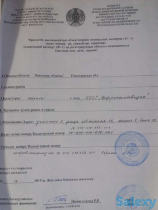 Продам Гараж в г.Аксу, фотография 6