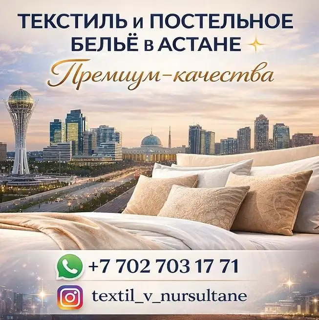 ГРАНДИОЗНЫЕ СКИДКИ В АСТАНЕ!, фотография 1