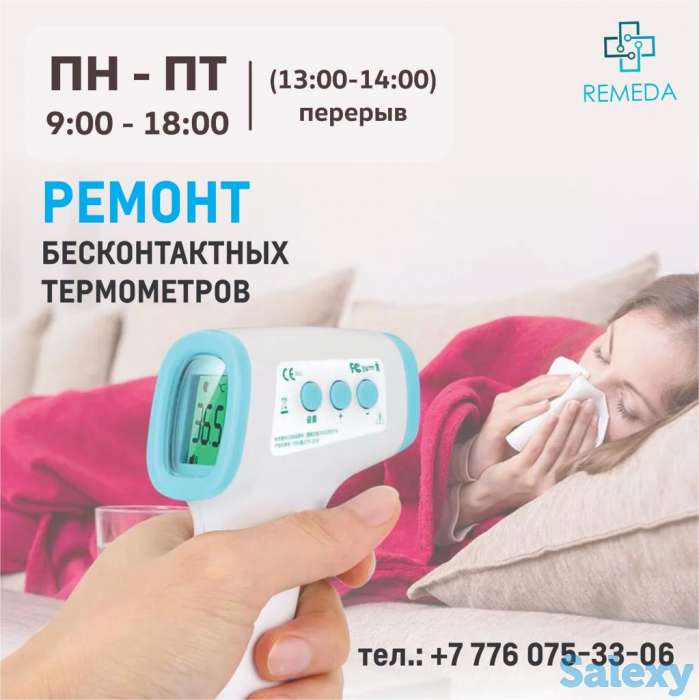 Сервисный центр Remeda г. Караганда, фотография 8