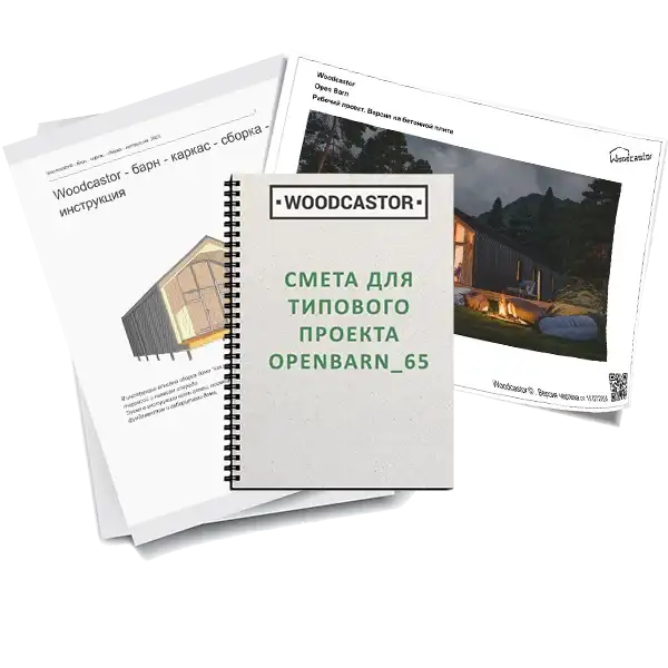 Продам домокомплект барн 65, фотография 1