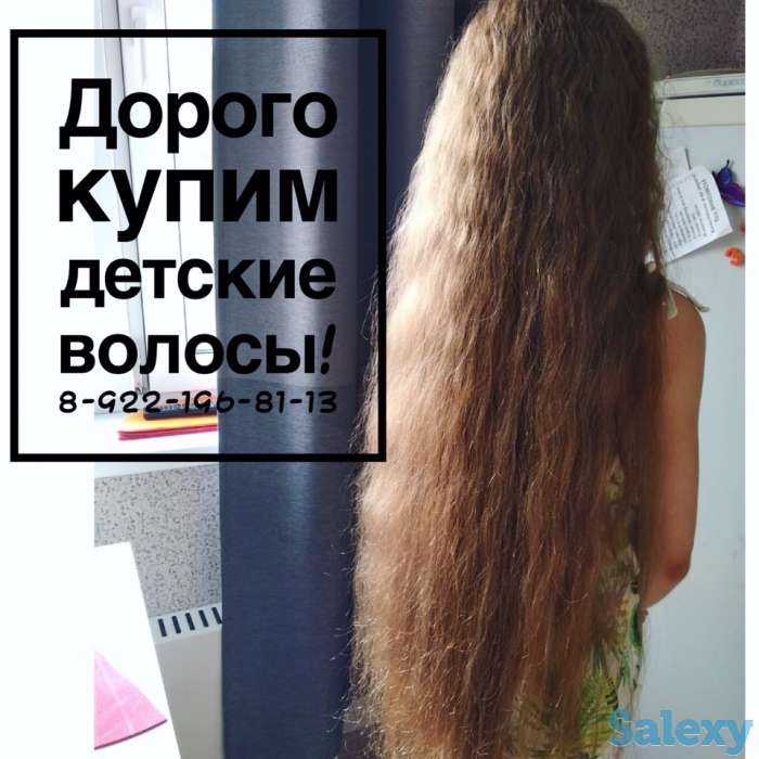 Купим волосы ДОРОГО Тараз!, фотография 3