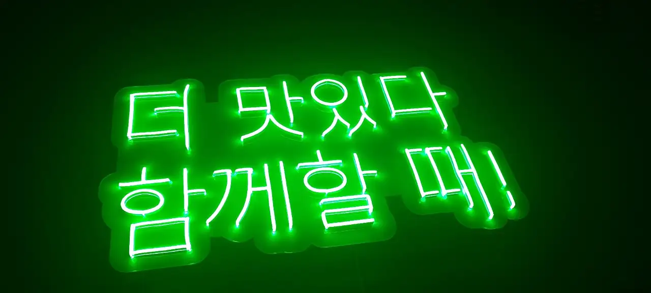 Изготовление вывесок из гибкого неона, фотография 5