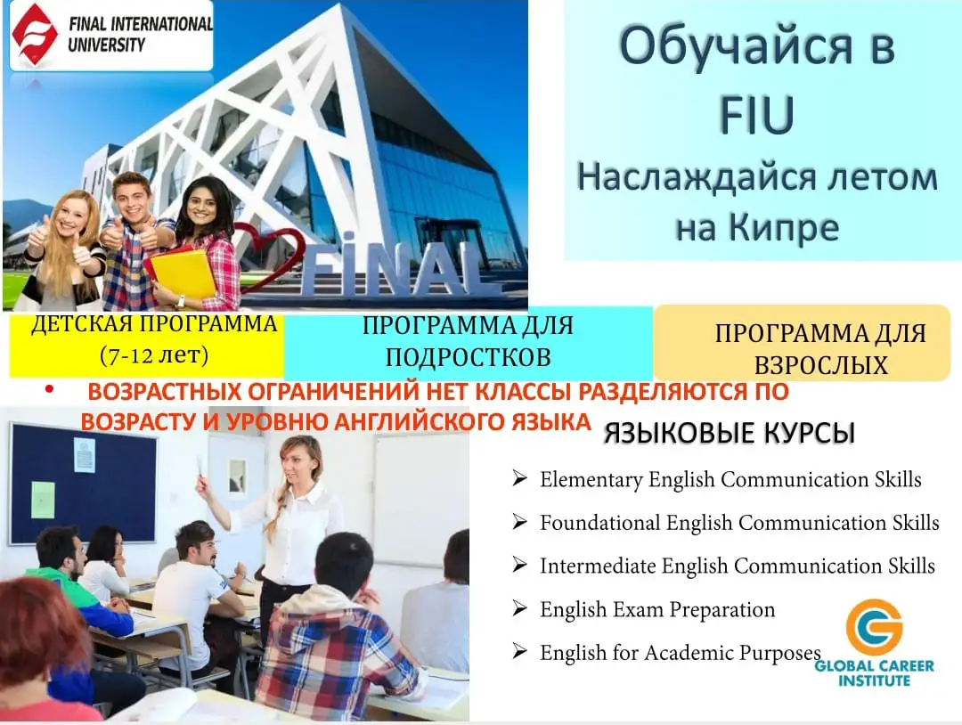 Языковой летний лагерь на Кипре, фотография 4