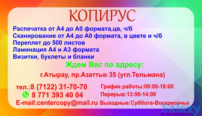 Копировальные услуги. Пишите на ватсап., фотография 1