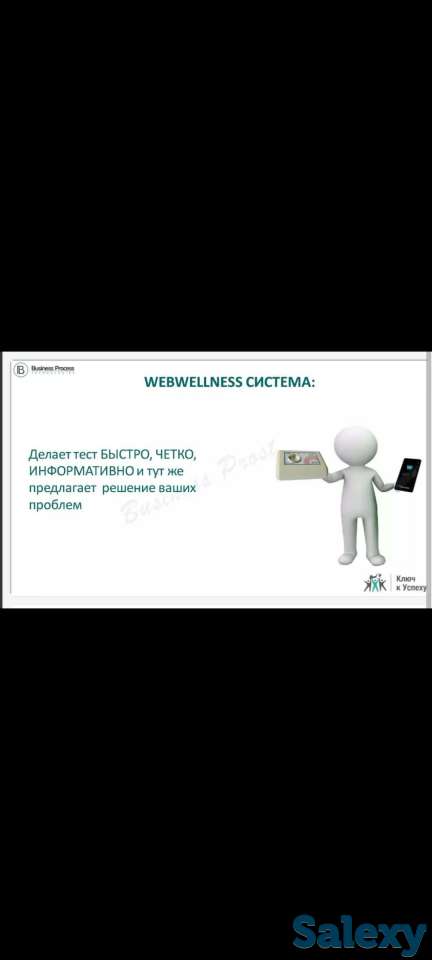 Компьютерная диагностика всего организма взрослых и детей, фотография 10