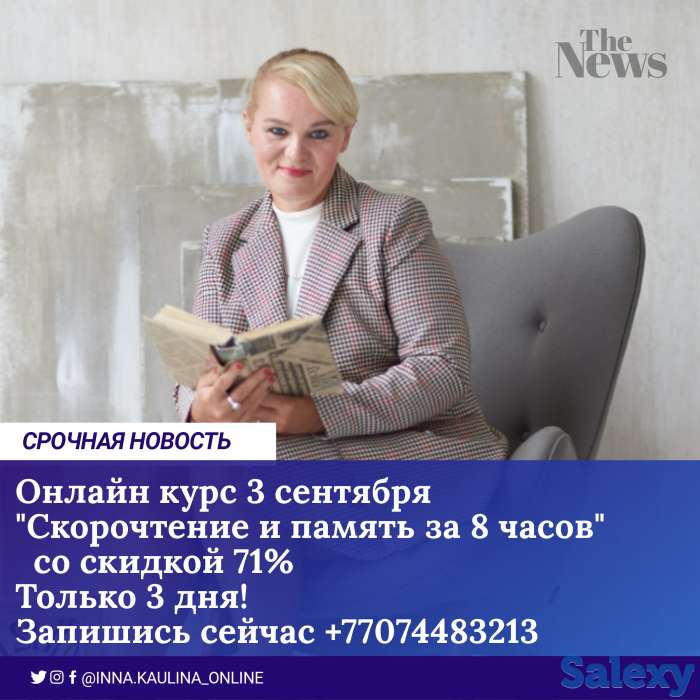 Скорочтение для детей и взрослых., фотография 1