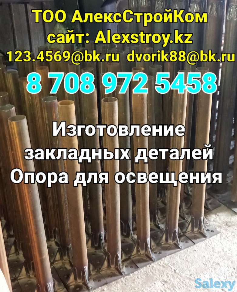Закладные детали на изготовление опора для освещения 1.5 метровые, фотография 1
