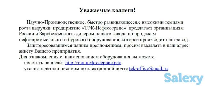 Ищем дилеров, фотография 1