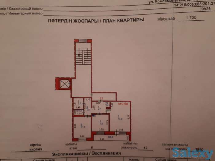 Срочная продажа, Комсомольская 1/1, фотография 1