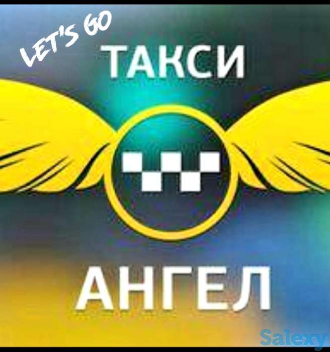 Требуеться диспечер в такси, фотография 1