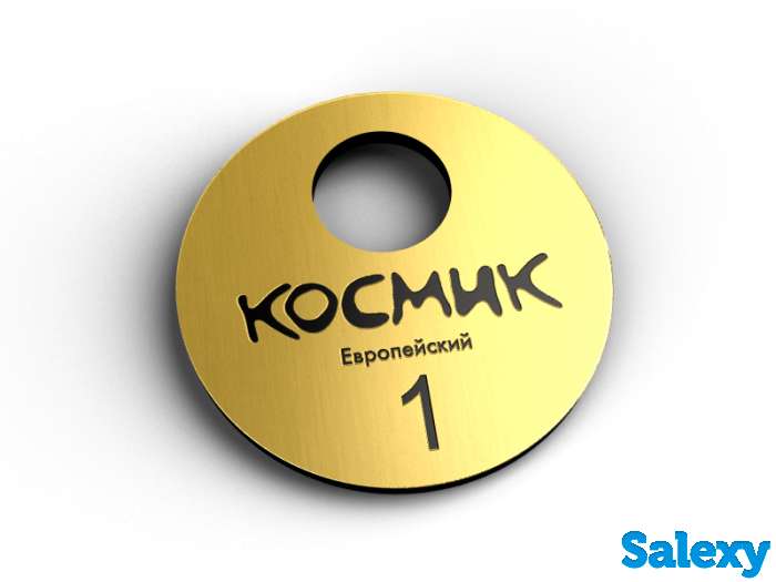 Гардеробные номерки с гравировкой. Лазерная гравировка гардеробных номерков., фотография 1