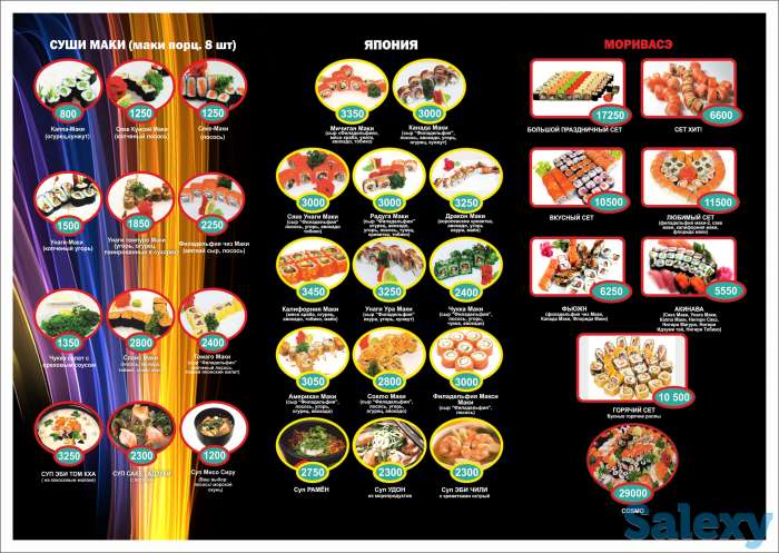 Доставка вкусной еды, фотография 2