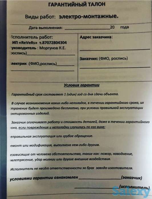 Электрик “ReVeRs”, фотография 5