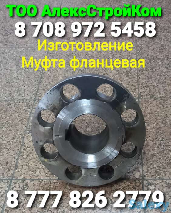 Муфта стальная фланцевая на изготовление, фотография 2
