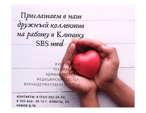 требуется санитарка, фотография 1