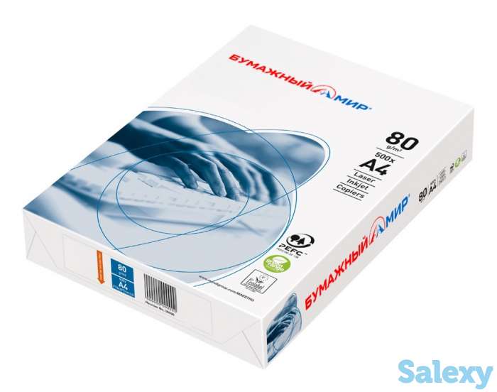 Бумага для офисной техники, фотография 1