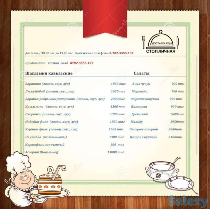 Доставка еды в г.Нур-Султан, фотография 3