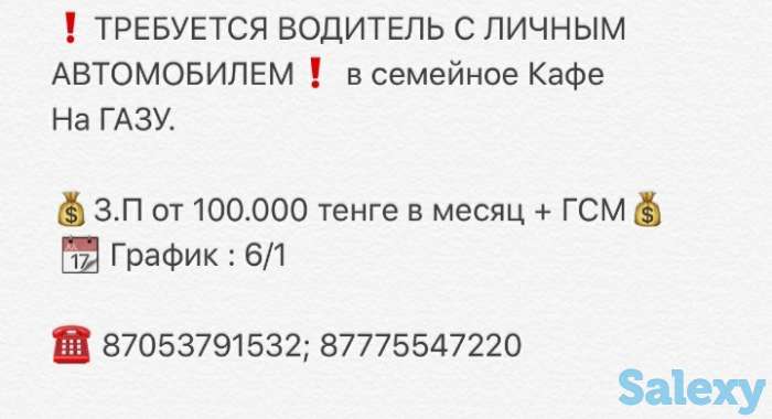 В семейное кафе  требуется водитель, повар, официант оплата высокая ,, фотография 2