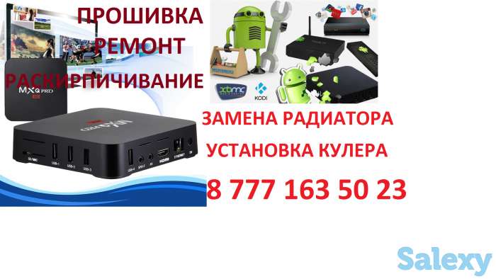 Прошивка ТВ Андроид приставок ТВ Бокс Ремонт Tv-Box, фотография 2