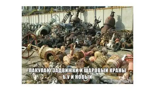 Куплю задвижки бу любую запорную арматуру, фотография 1