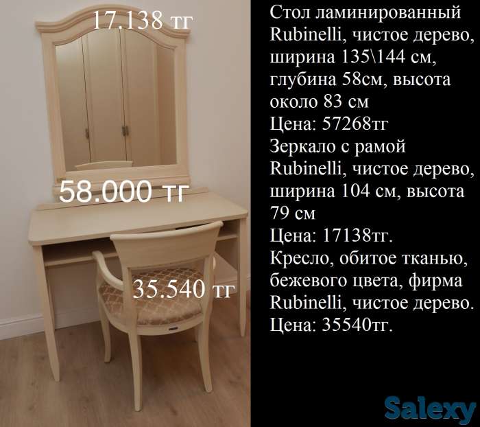 Элитная Итальянская мебель, фотография 5