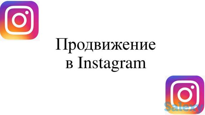 Эффективное продвижение .Администратор страницы Инстаграм, фотография 1