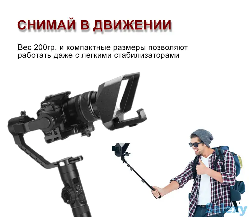 Телесуфлер с пультом для телефона и DSLR камеры, фотография 4