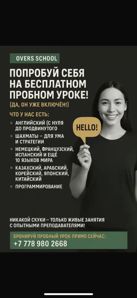 Английский, фотография 1